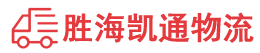 潮州到绛县物流公司